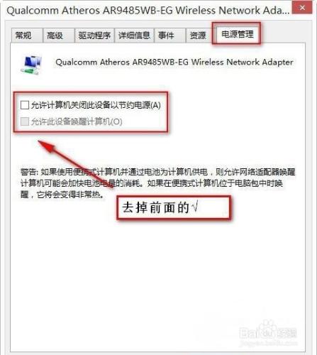 win7出現無線介面卡或訪問點有問題”的情況