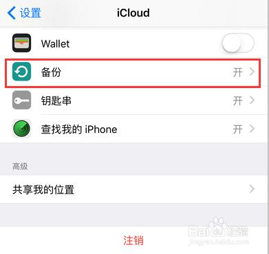 iCloud空間不足怎麼辦？解決Not Enough Storage