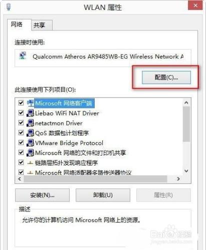 win7出現無線介面卡或訪問點有問題”的情況