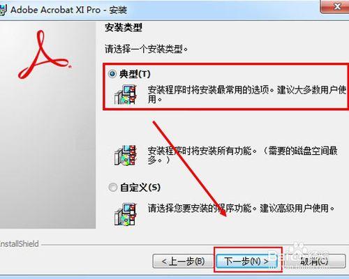 Adobe acrobat漢化版無需註冊簡單破解安裝教程