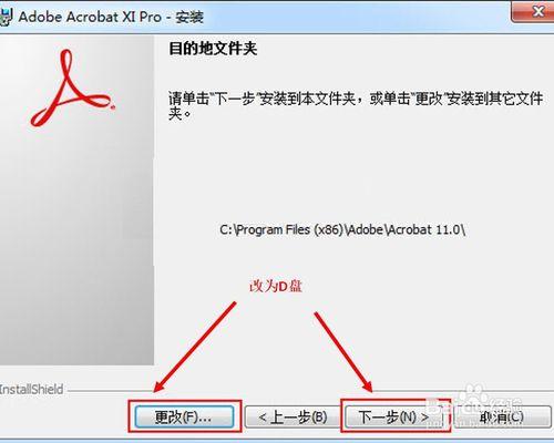 Adobe acrobat漢化版無需註冊簡單破解安裝教程