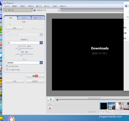 如何用picasa3製作簡單的視訊