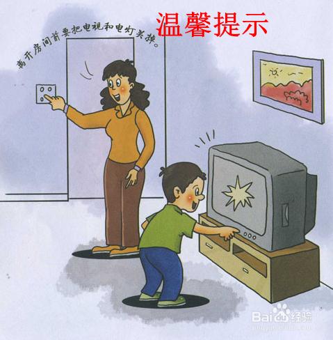 生活如何節約用電