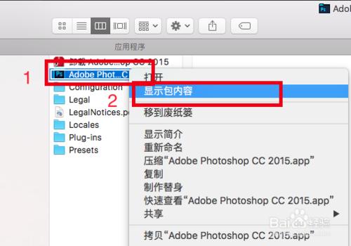 在mac下安裝破解版的photoshop cc 2015