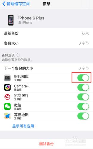 iCloud空間不足怎麼辦？解決Not Enough Storage