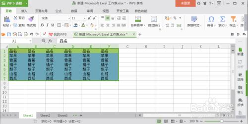 excel中如何不用格式刷快速複製單元格格式