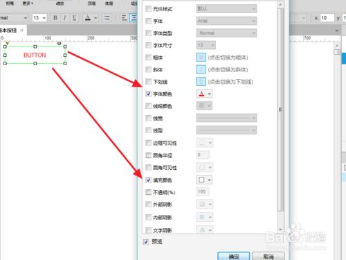 axure8.0 元件庫及母版的使用