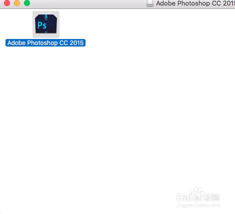 在mac下安裝破解版的photoshop cc 2015