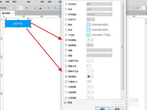 axure8.0 元件庫及母版的使用