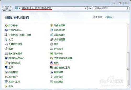 開啟win7的資料執行保護功能