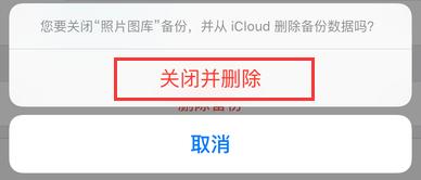 iCloud空間不足怎麼辦？解決Not Enough Storage