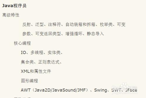 Java程式設計師，最常用的技術有哪些？