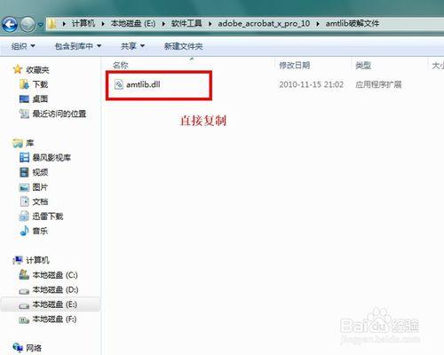 Adobe acrobat漢化版無需註冊簡單破解安裝教程