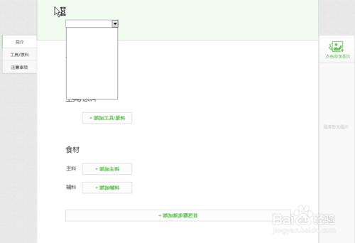 高階編輯器新增圖片沒反應怎麼辦