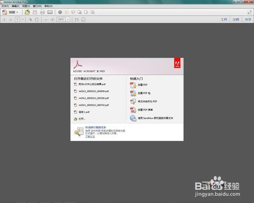 Adobe acrobat漢化版無需註冊簡單破解安裝教程