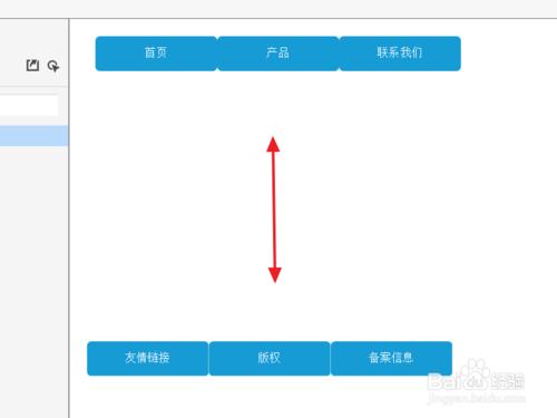 axure8.0 元件庫及母版的使用