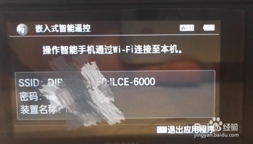 如何使用手機遙控索尼A6000拍攝