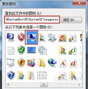 給win7系統下面的工作列區域新增我的電腦