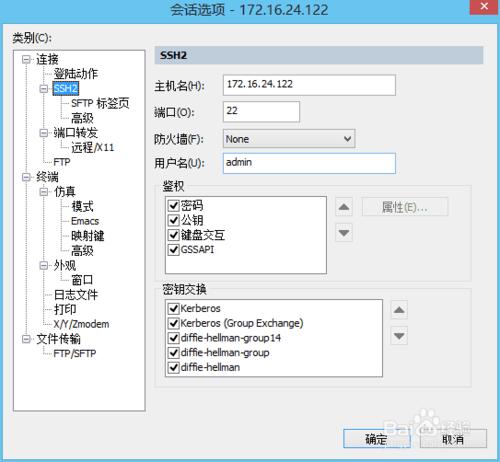 怎樣使用FTP測試速度之secure FX使用教程