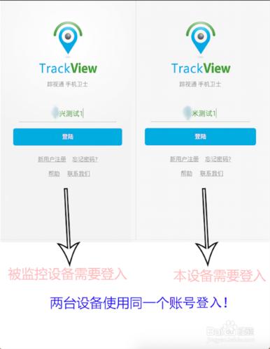 蹤視通手機衛士的基本功能介紹