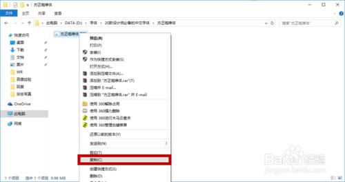 Win10如何安裝字型