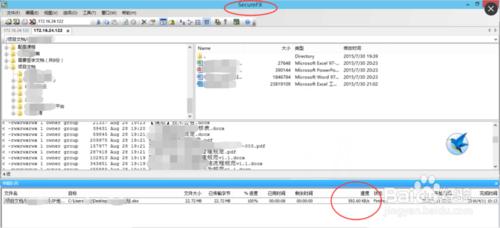 怎樣使用FTP測試速度之secure FX使用教程