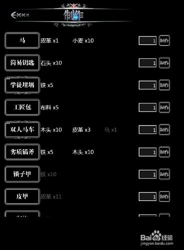 地下城堡OL新手進階（極寒之地）攻略