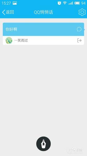 qq怎麼匿名發訊息? qq怎麼匿名悄悄話?