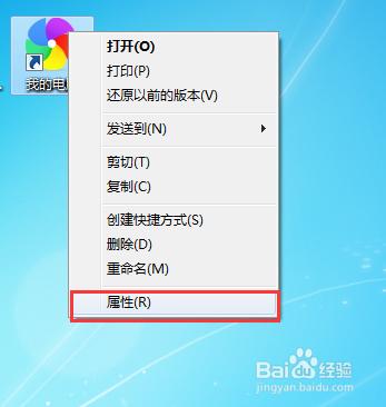 給win7系統下面的工作列區域新增我的電腦