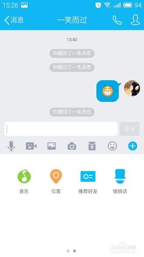 qq怎麼匿名發訊息? qq怎麼匿名悄悄話?