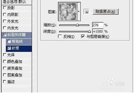 設計金屬火焰字教程