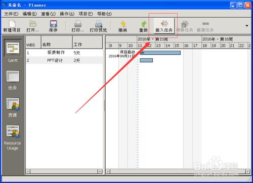 開源、易用、跨平臺的專案管理