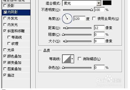 設計金屬火焰字教程