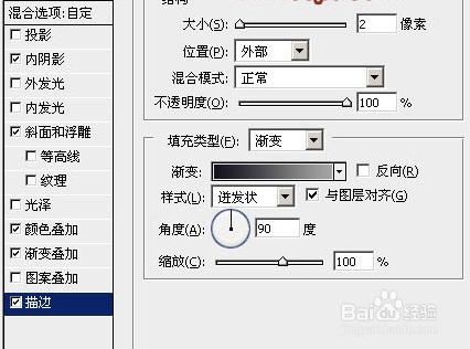 設計金屬火焰字教程