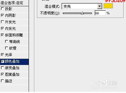 設計金屬火焰字教程