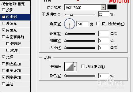 設計金屬火焰字教程