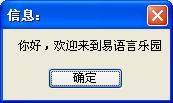 易語言新手可以看看