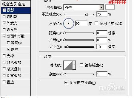 設計金屬火焰字教程