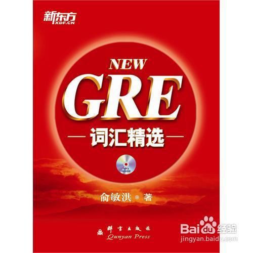 重要：新GRE一戰326，分享經驗給學弟學妹們