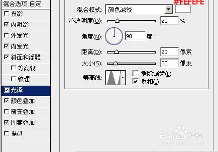 設計金屬火焰字教程