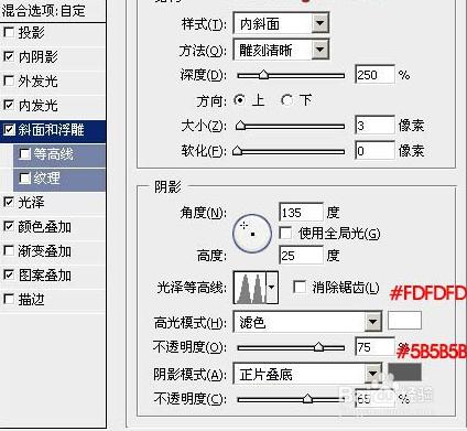 設計金屬火焰字教程