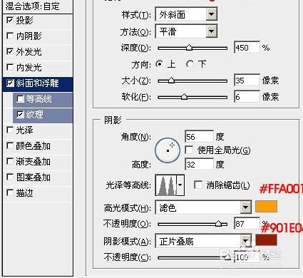 設計金屬火焰字教程