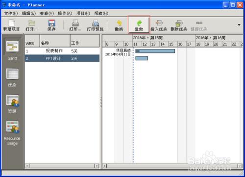 開源、易用、跨平臺的專案管理