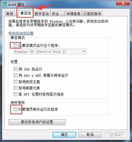 升級win10後 cad軟體無法開啟重新安裝也不行