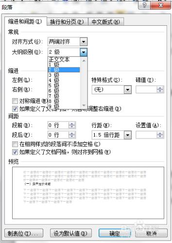 不改變格式的目錄自動生成方法，易學