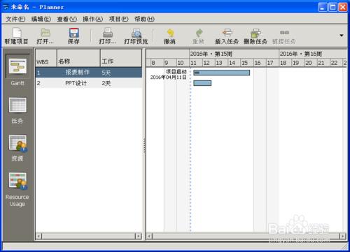 開源、易用、跨平臺的專案管理