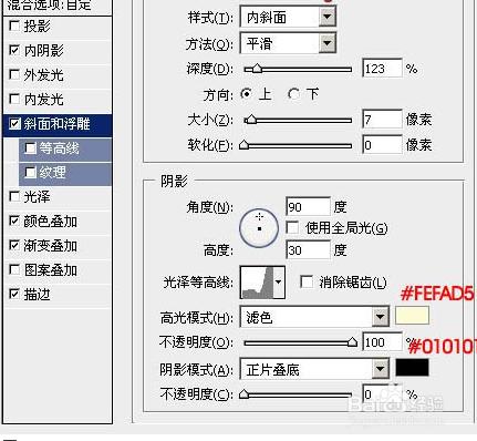 設計金屬火焰字教程