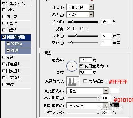 設計金屬火焰字教程