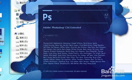 怎麼安裝Adobe Photoshop CS6綠色版