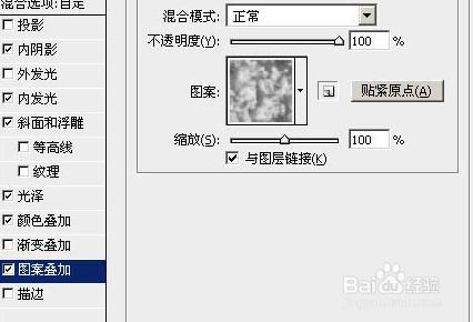 設計金屬火焰字教程